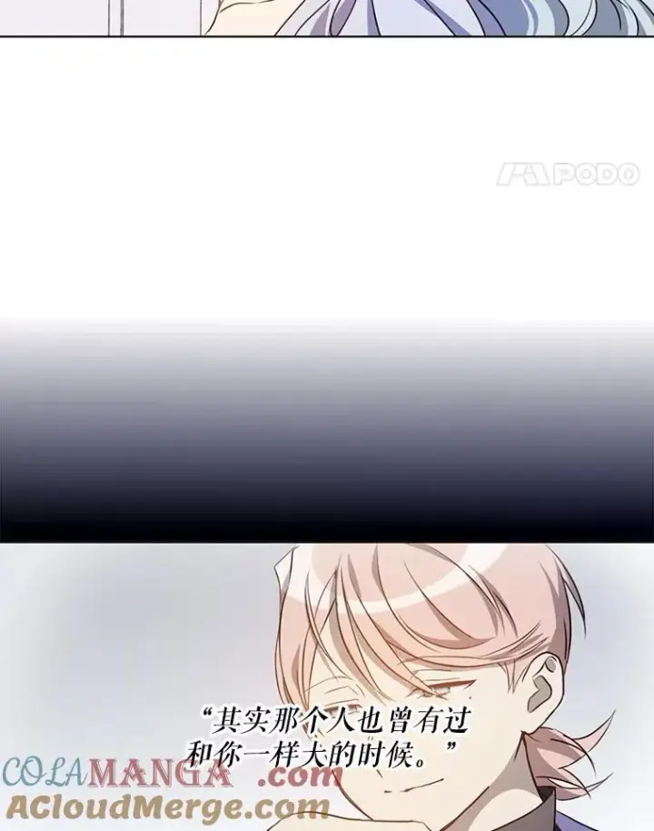 《被嫌弃的私生女》136.心事重重的塔拉图61