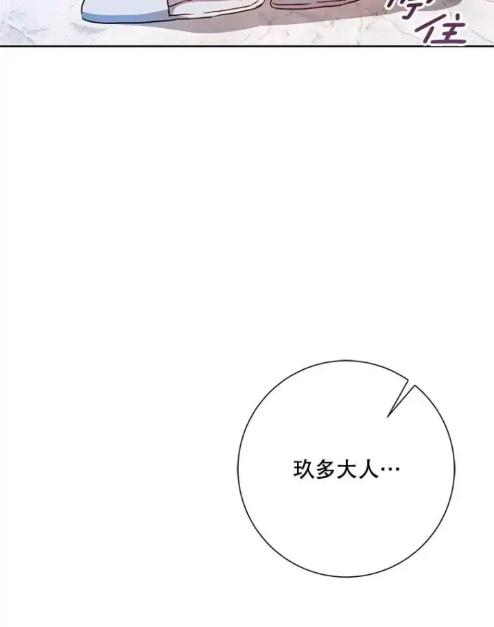 《被嫌弃的私生女》136.心事重重的塔拉图63