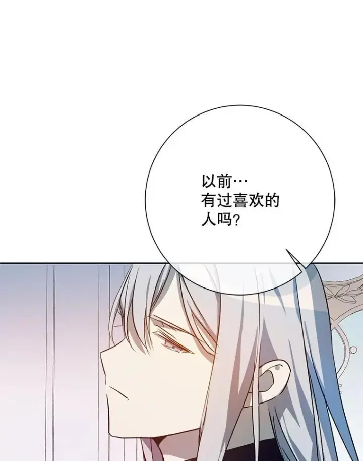 《被嫌弃的私生女》136.心事重重的塔拉图65