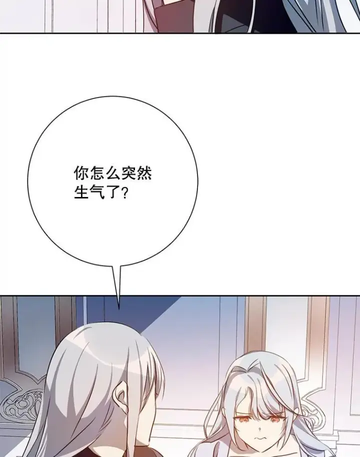 《被嫌弃的私生女》136.心事重重的塔拉图66