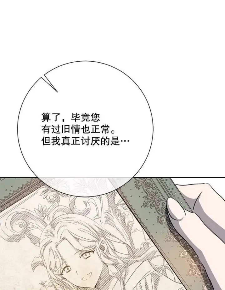 《被嫌弃的私生女》136.心事重重的塔拉图69