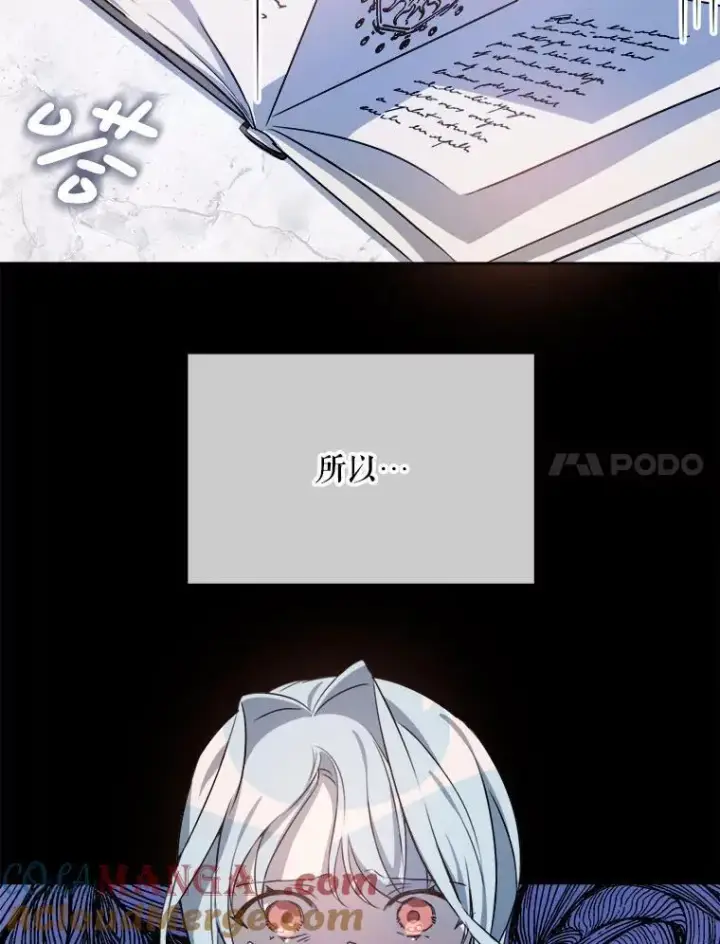《被嫌弃的私生女》136.心事重重的塔拉图7