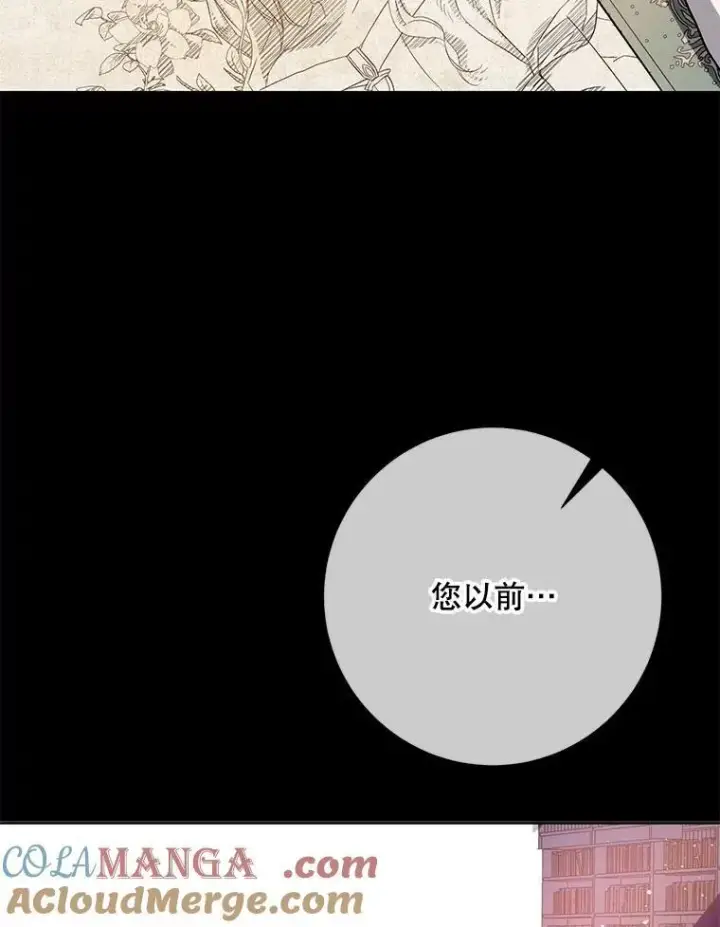 《被嫌弃的私生女》136.心事重重的塔拉图70
