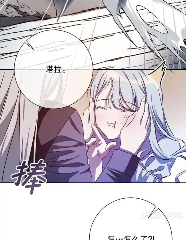 《被嫌弃的私生女》136.心事重重的塔拉图77