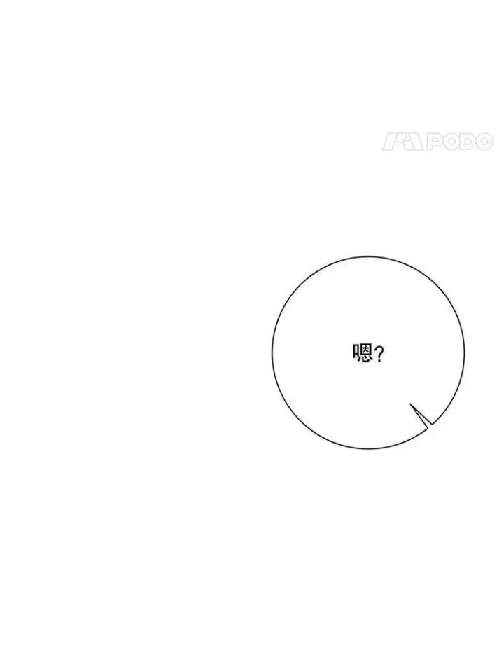 《被嫌弃的私生女》136.心事重重的塔拉图81