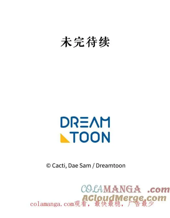《被嫌弃的私生女》136.心事重重的塔拉图82