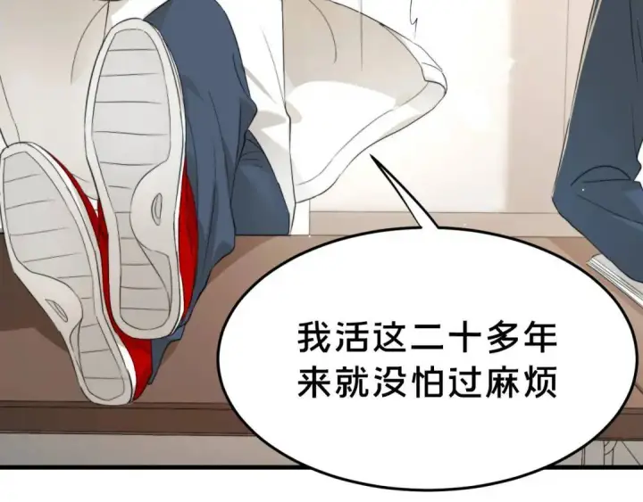 《被野兽肆意窥探》第1集 孽缘的开始图102