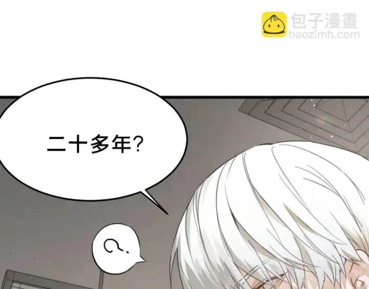《被野兽肆意窥探》第1集 孽缘的开始图104