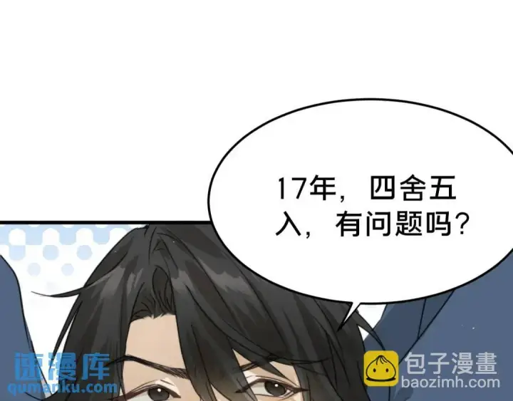 《被野兽肆意窥探》第1集 孽缘的开始图107