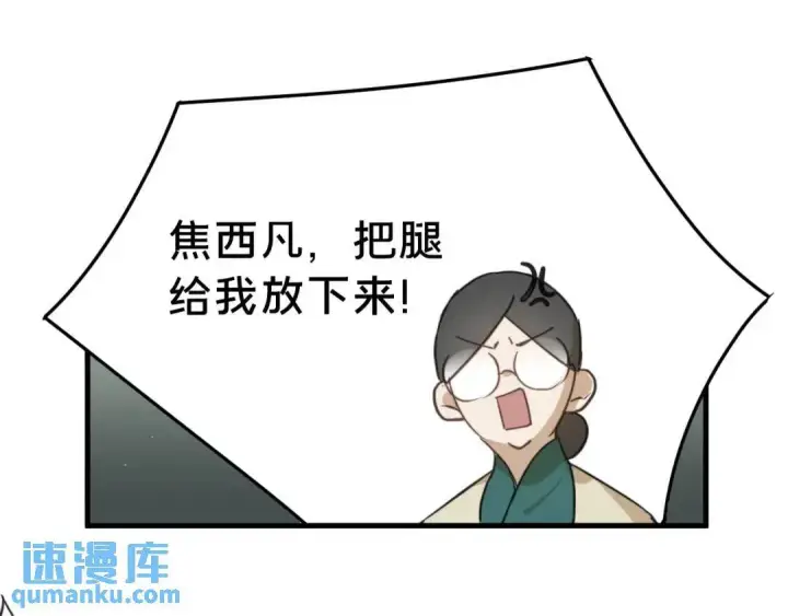 《被野兽肆意窥探》第1集 孽缘的开始图110