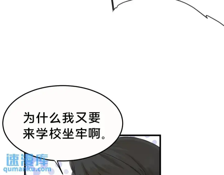 《被野兽肆意窥探》第1集 孽缘的开始图112