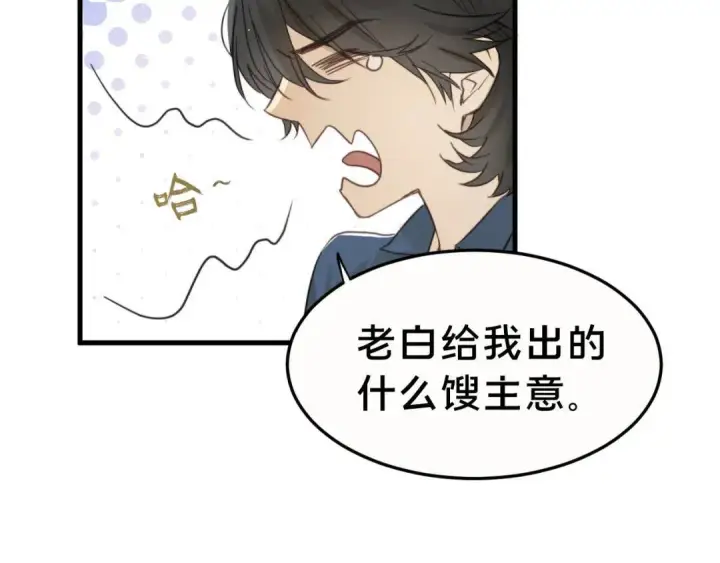《被野兽肆意窥探》第1集 孽缘的开始图113