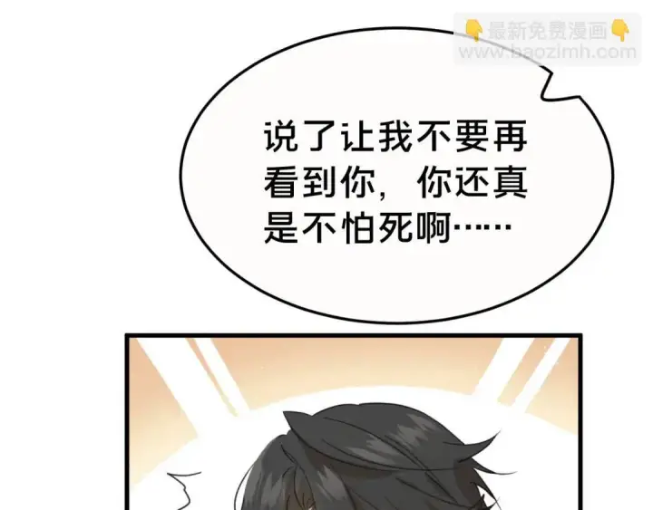 《被野兽肆意窥探》第1集 孽缘的开始图114
