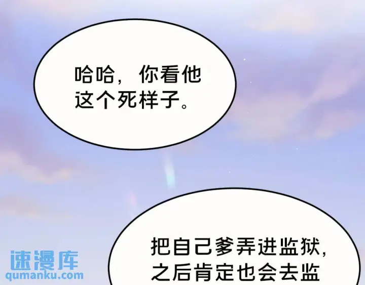 《被野兽肆意窥探》第1集 孽缘的开始图116