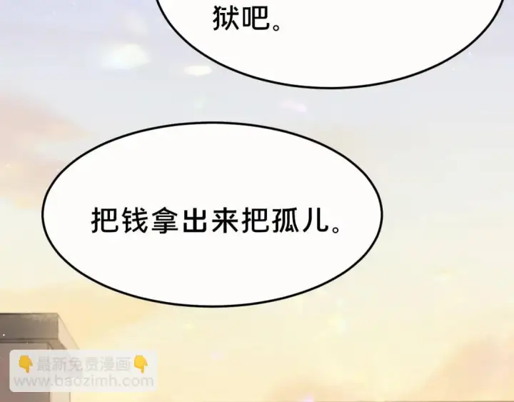 《被野兽肆意窥探》第1集 孽缘的开始图117