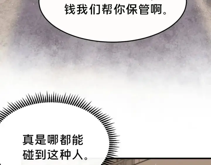 《被野兽肆意窥探》第1集 孽缘的开始图120