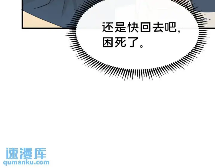 《被野兽肆意窥探》第1集 孽缘的开始图122