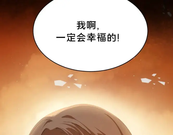 《被野兽肆意窥探》第1集 孽缘的开始图13
