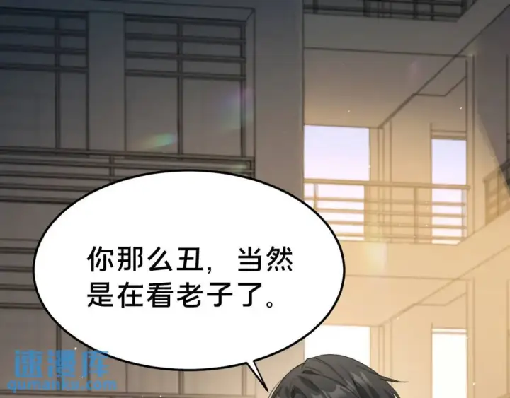 《被野兽肆意窥探》第1集 孽缘的开始图135