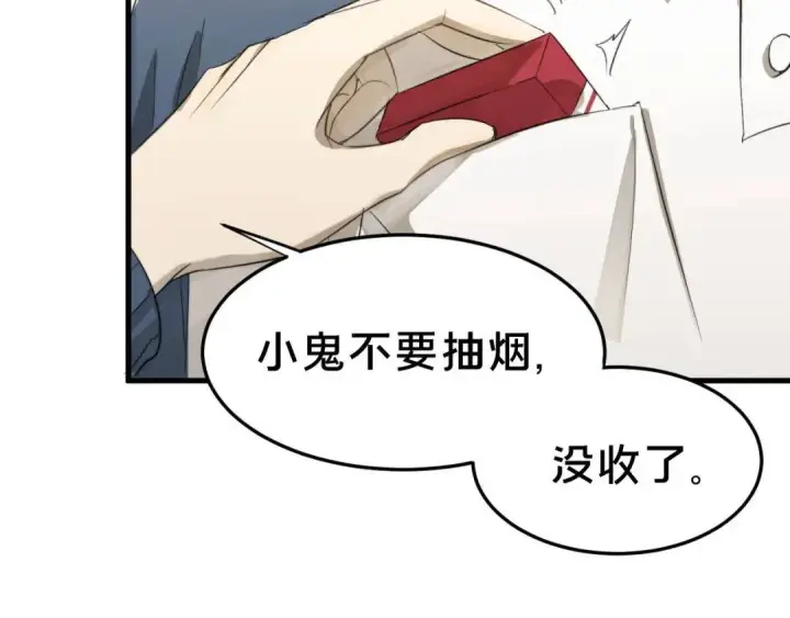 《被野兽肆意窥探》第1集 孽缘的开始图138
