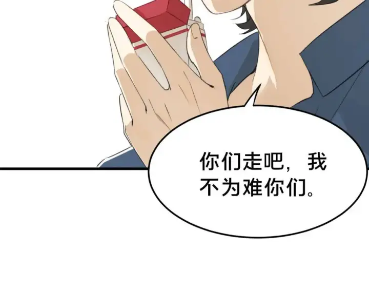 《被野兽肆意窥探》第1集 孽缘的开始图141