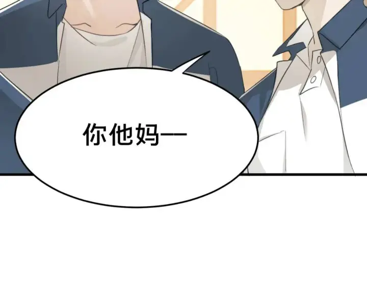 《被野兽肆意窥探》第1集 孽缘的开始图144