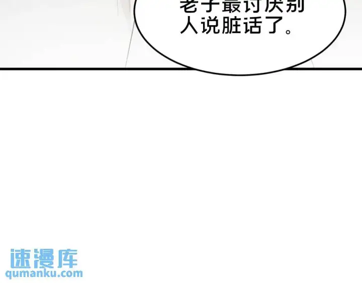 《被野兽肆意窥探》第1集 孽缘的开始图154