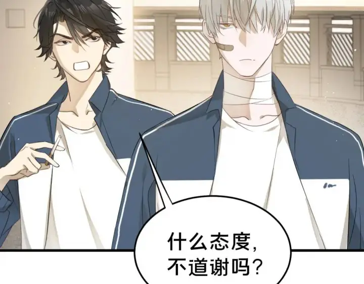 《被野兽肆意窥探》第1集 孽缘的开始图163