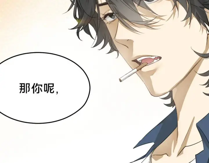 《被野兽肆意窥探》第1集 孽缘的开始图174