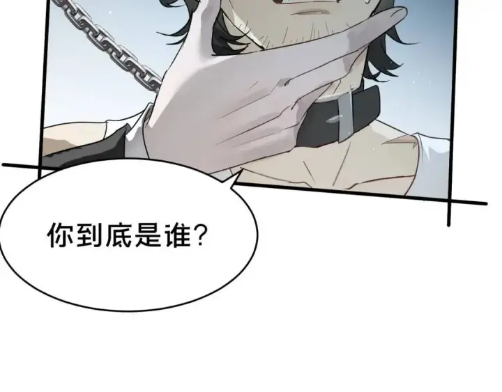 《被野兽肆意窥探》第1集 孽缘的开始图40