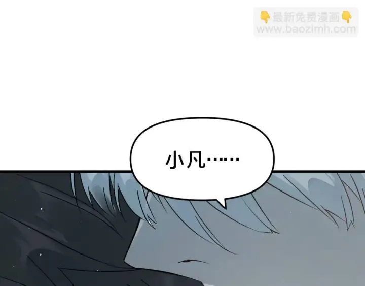 《被野兽肆意窥探》第1集 孽缘的开始图42