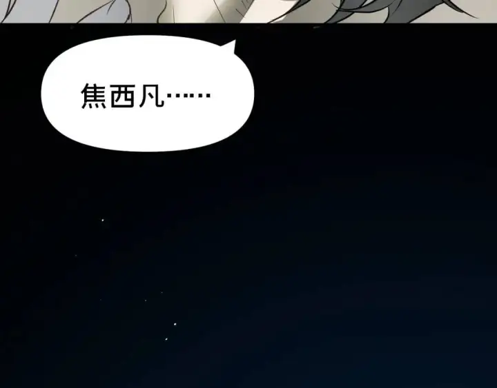 《被野兽肆意窥探》第1集 孽缘的开始图44