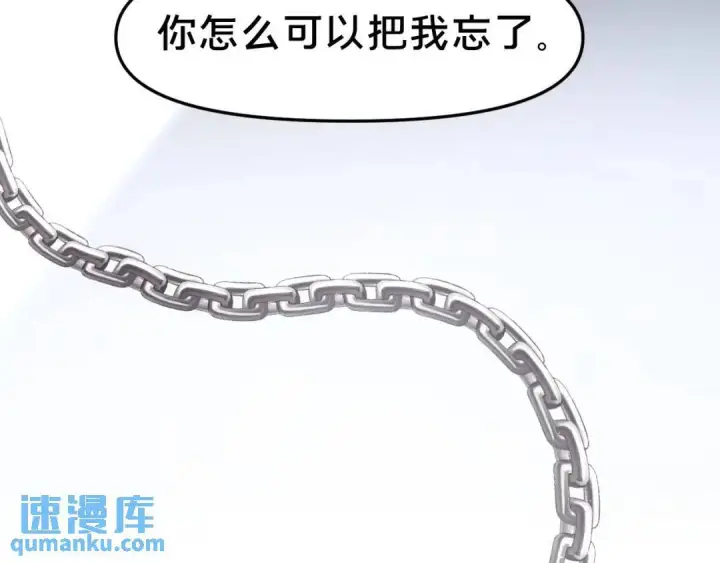 《被野兽肆意窥探》第1集 孽缘的开始图48