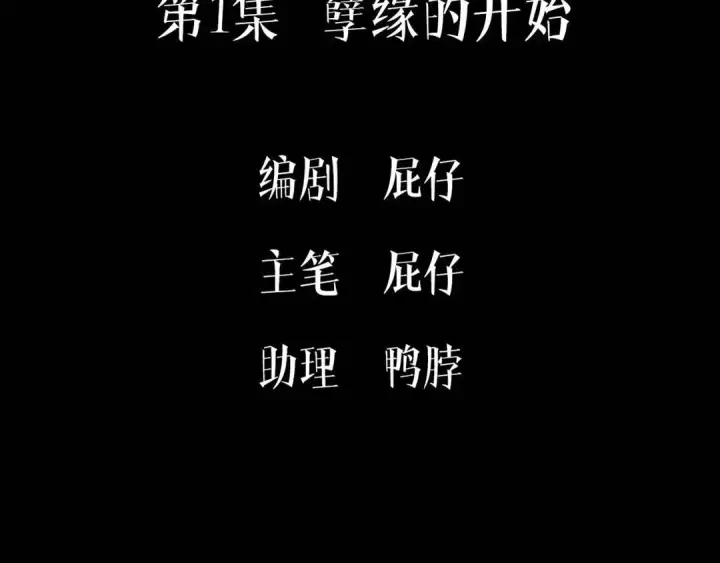 《被野兽肆意窥探》第1集 孽缘的开始图5