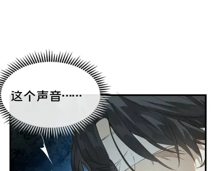《被野兽肆意窥探》第1集 孽缘的开始图50