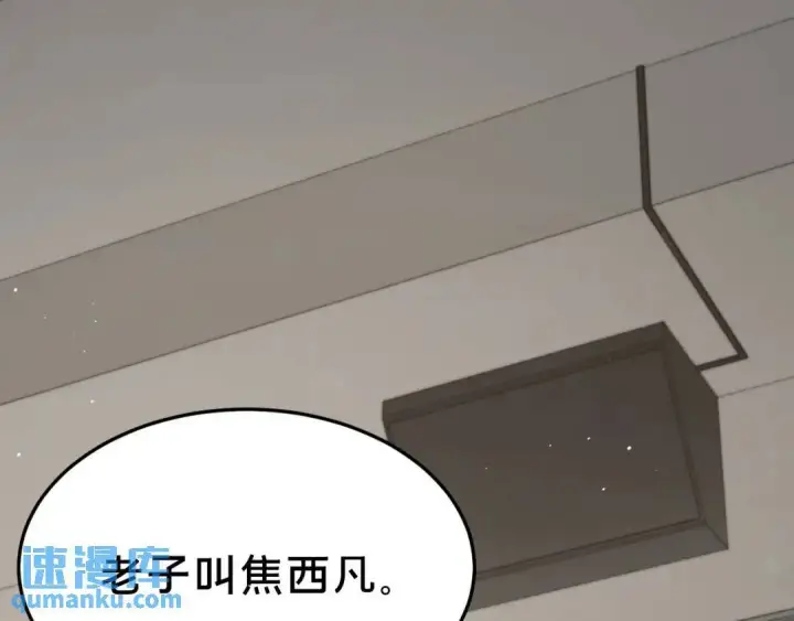 《被野兽肆意窥探》第1集 孽缘的开始图65