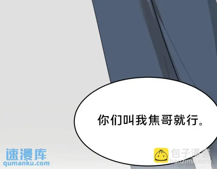 《被野兽肆意窥探》第1集 孽缘的开始图69