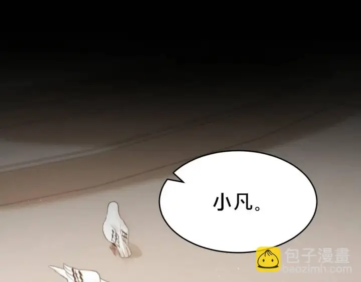 《被野兽肆意窥探》第1集 孽缘的开始图7
