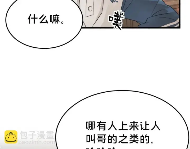 《被野兽肆意窥探》第1集 孽缘的开始图72
