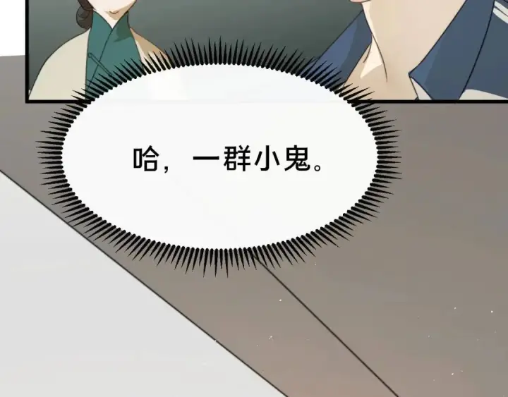 《被野兽肆意窥探》第1集 孽缘的开始图79