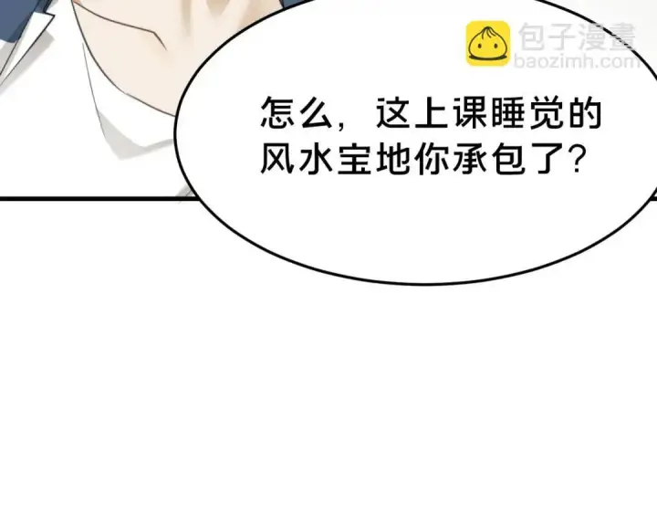 《被野兽肆意窥探》第1集 孽缘的开始图96