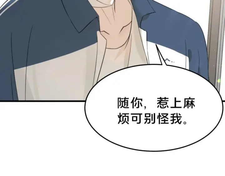 《被野兽肆意窥探》第1集 孽缘的开始图99