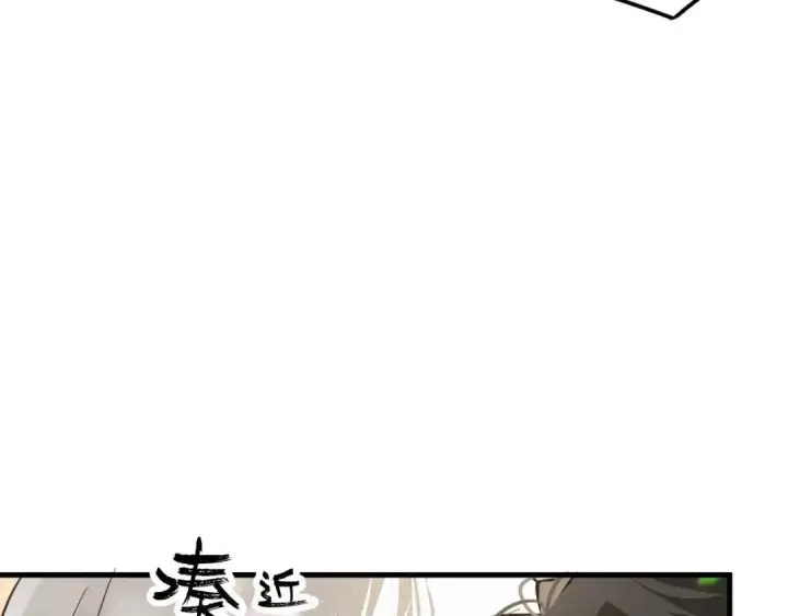 《被野兽肆意窥探》第2集 大灰狼和小白兔？图111