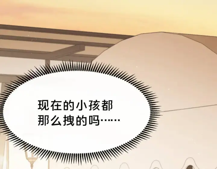 《被野兽肆意窥探》第2集 大灰狼和小白兔？图125