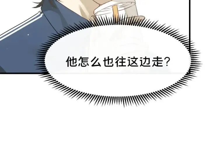 《被野兽肆意窥探》第2集 大灰狼和小白兔？图133