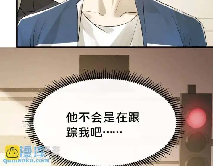 《被野兽肆意窥探》第2集 大灰狼和小白兔？图136