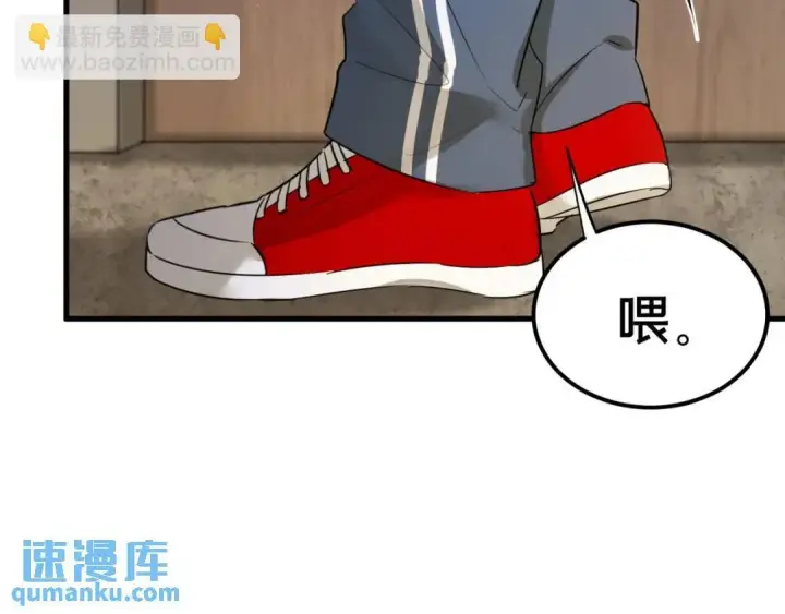 《被野兽肆意窥探》第2集 大灰狼和小白兔？图146