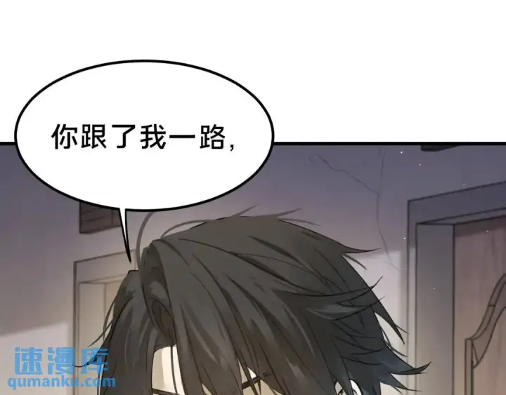 《被野兽肆意窥探》第2集 大灰狼和小白兔？图147