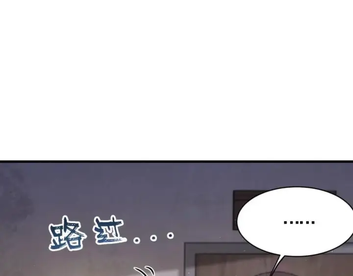 《被野兽肆意窥探》第2集 大灰狼和小白兔？图150