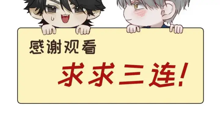 《被野兽肆意窥探》第2集 大灰狼和小白兔？图163